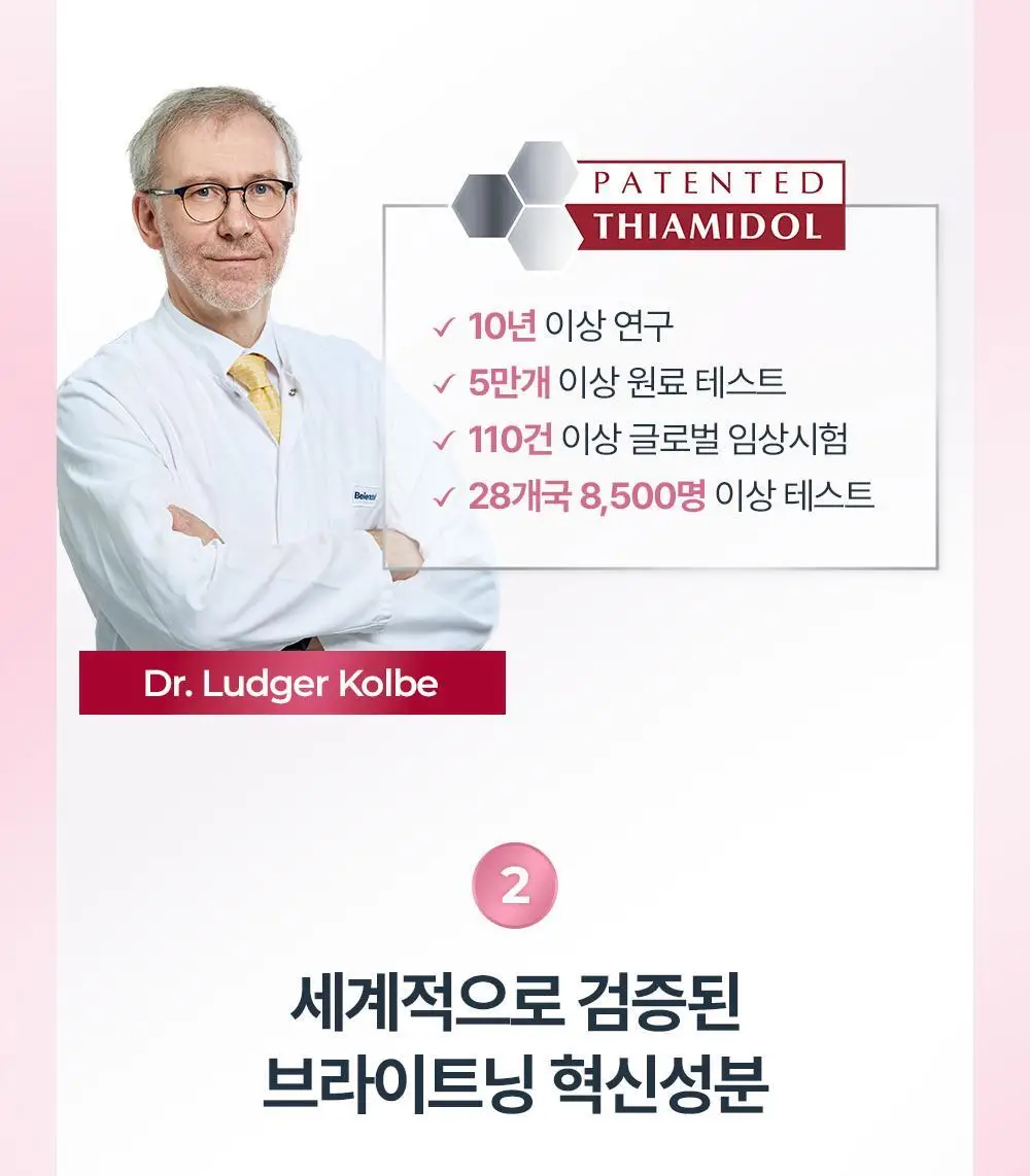 [티아미돌세럼/광채홈케어] 유세린 이븐래디언스 일루미네이팅 세럼 30ml 기획 (+나이트크림 7ml+마스크팩1매) 상세페이지 13